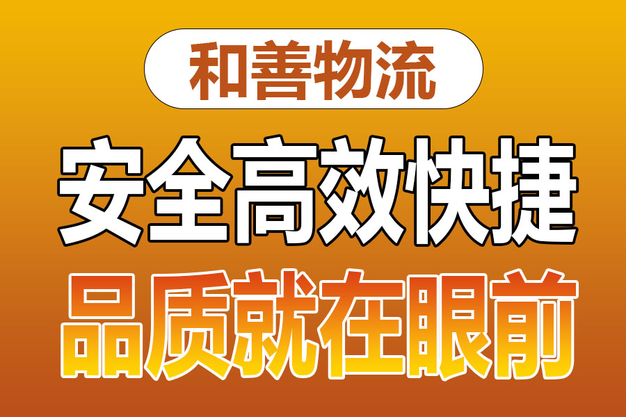 溧阳到班戈物流专线