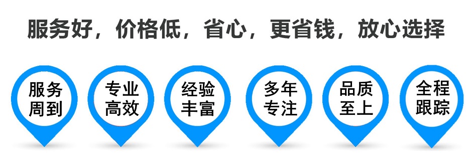 班戈货运专线 上海嘉定至班戈物流公司 嘉定到班戈仓储配送